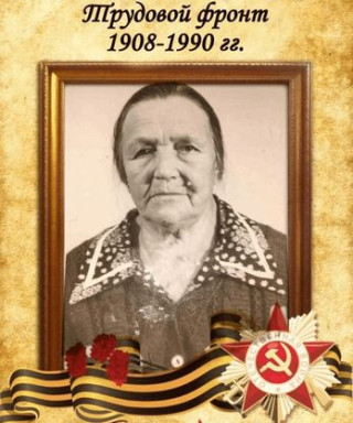 Цыпова Наталья Григорьева