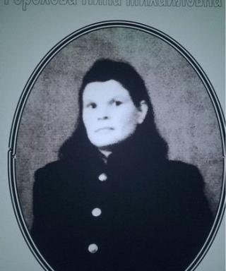 Горохова Нина Михайловна