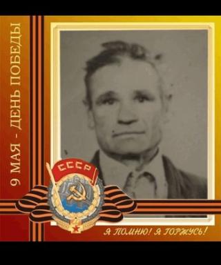 Ломакин Алексей Семёнович