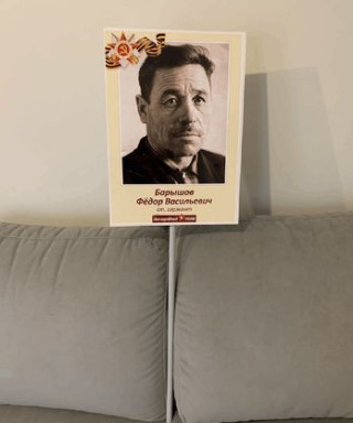 Барышов Фёдор Васильевич