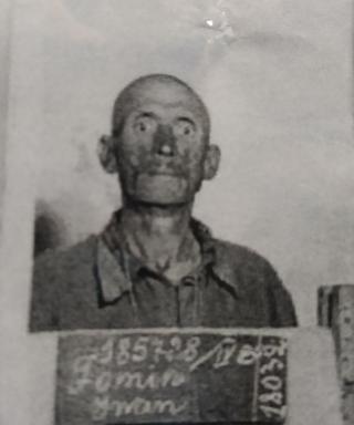 Фомин Иван Иванович