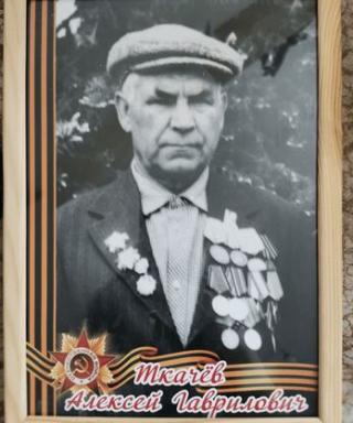 Ткачев Алексей Гаврилович