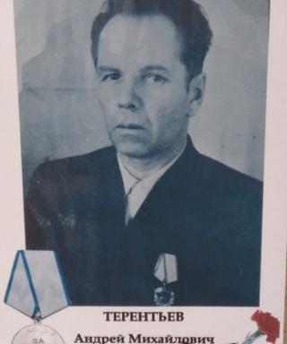 Терентьев Андрей Михайлович