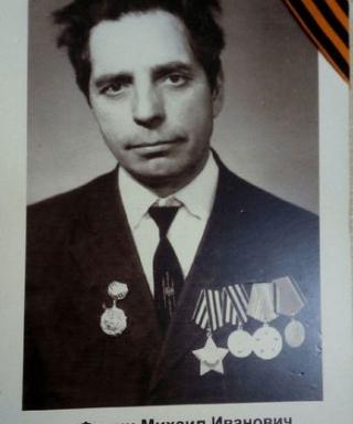 Фенин Михаил Иванович