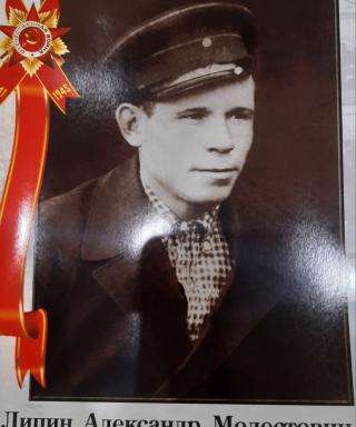 Липин Александр Модестович