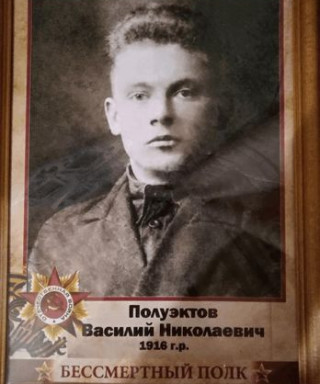 Полуэктов Василий Николаевич