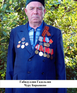 Габидуллин Гаделзян Габидуллович