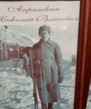 Апряткин Николай Власович