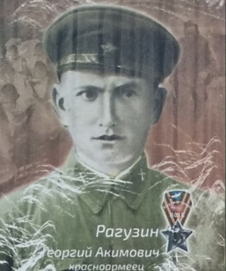 Разугин Георгий Акимович