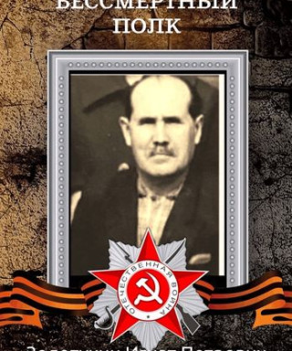 Золотухин Игнат Петрович