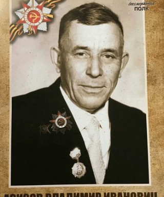 Азизов Владимир Иванович