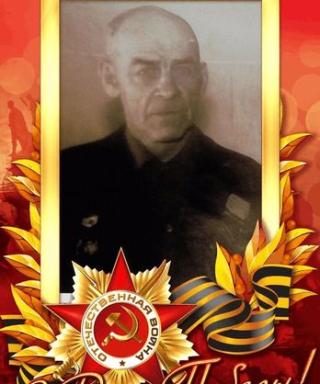 Грицкевич Фёдор Иванович