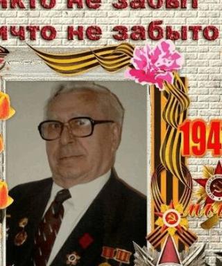 Внуков Иван Николаевич