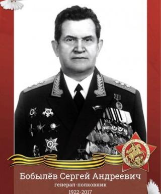 Бобылёв Сергей Андреевич