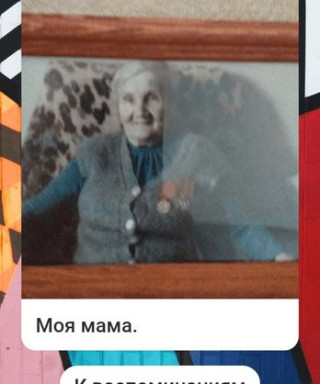 Артёмова Валентина Ивановна