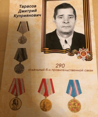 Тарасов Дмитрий Куприянович