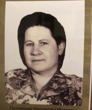 Григорьева Елизавета Макаровна