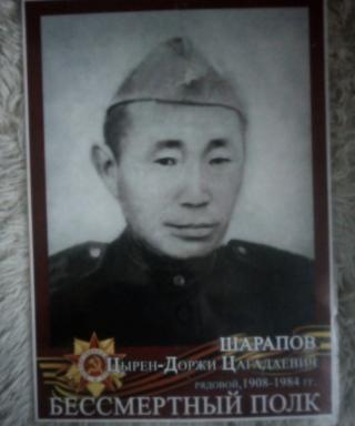 Шарапов Цырен-Доржи Цагадаевич