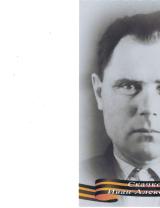 Скачков Иван Алексеевич