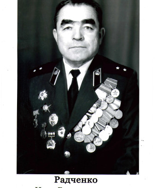 Радченко Иван Владимирович