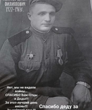 Поляков Сергей Филиппович