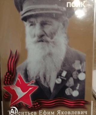 Терентьев Ефим Яковлевич