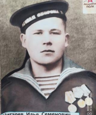 Чигарев Илья Семёнович