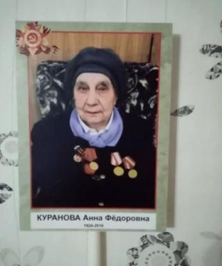 Куранова Анна Федоровна