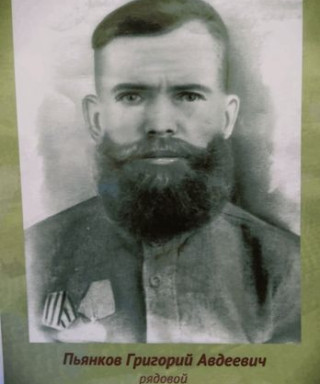 Пьянков Григорий Авдеевич