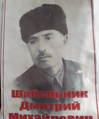 Шабельник Дмитрий Михайлович