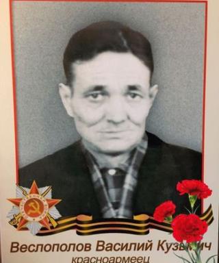 Веслополов Василий Кузьмич