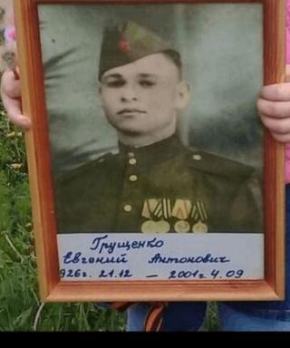 Грущенко Евгений Антонович