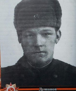 Душанов Семён Васильевич