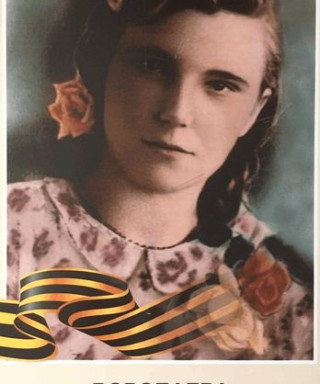 Воропаева Пелагея Ильинична