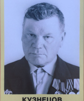Кузнецов Фёдор Фёдорович