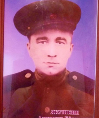 Якушкин Ефремович Ефремович