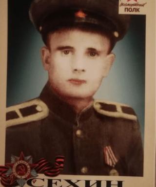 Сехин Иван Михайлович