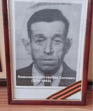 Плюснин Константин Титович