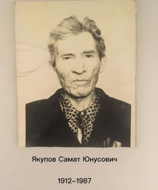 Якупов Самат Юнусович