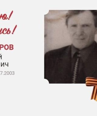 Владимиров Алексей Васильевич