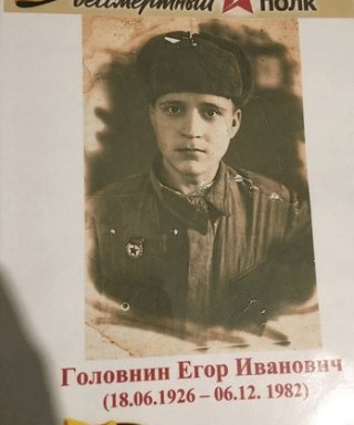 Головнин Егор Иванович