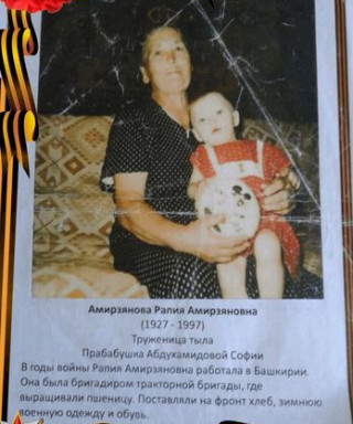 Амерзянова Рапия Амерзяновна