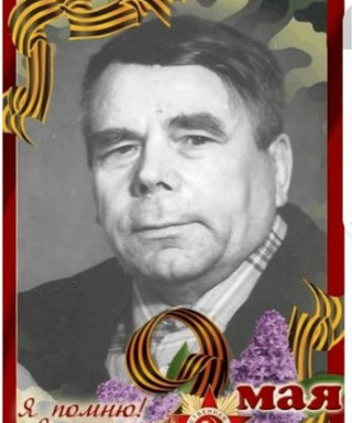 Попов Александр Иванович