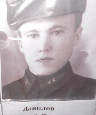 Данилов Николай Петрович
