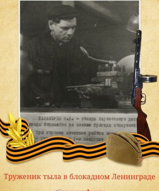 Балакирев Владимир Андреевич