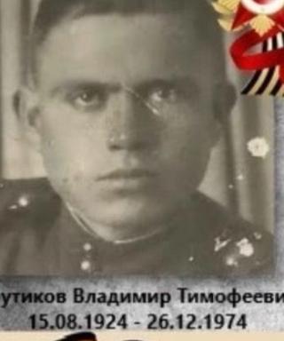 Крутиков Владимир Тимофеевич