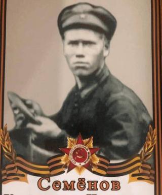 Семёнов Константин Иванович