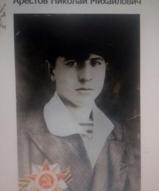 Арестов Николай Михайлович
