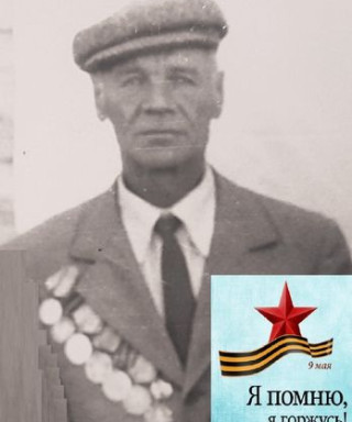 Голубев Василий Андреевич