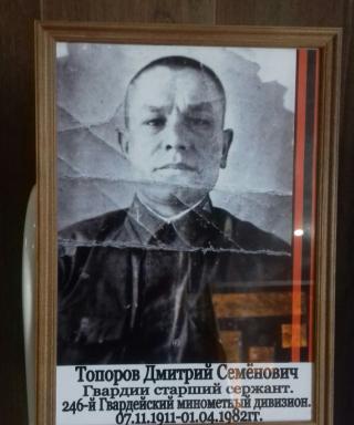 Топоров Дмитрий Семенович